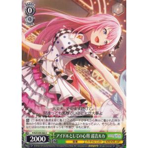 ヴァイスシュヴァルツ プロジェクトセカイ カラフルステージ！ feat