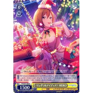 ヴァイスシュヴァルツ プロジェクトセカイ カラフルステージ！ feat