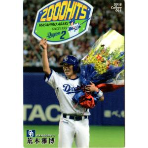 BBM2010 日本シリーズカードセット レギュラーカード No.S52 荒木雅博