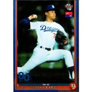 34 中尾孝義】BBM2016 中日ドラゴンズ80周年カード レギュラー