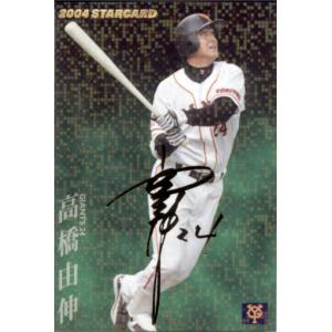 カルビー1998 プロ野球チップス レギュラーカード(ルーキーカード) No