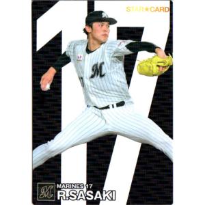 S-16 【佐々木朗希/千葉ロッテマリーンズ】カルビー 2022 プロ野球