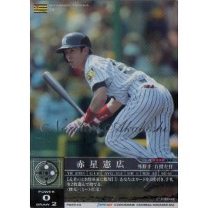 BBM2006 阪神タイガース レギュラーカード No.T099 赤星憲広 : かーど