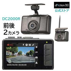 カーメイト（CARMATE） DC5000 ダクション 360S ドライブレコーダー