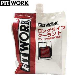○日産PITWORK LLC添加剤クーラントエナジー 150mL 特価▽ : NET 部品