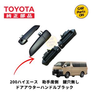 トヨタ（TOYOTA） 純正部品 200系ハイエースワイド ウルトラソニック