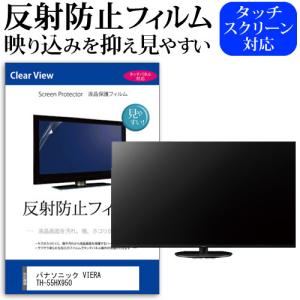 メディアフューチャー SONY BRAVIA KJ-55A9G 液晶テレビ保護パネル 55