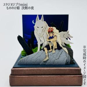 スタジオ ジブリグッズ/もののけ姫 グッズ】 もののけ姫 オルゴール