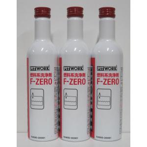 ピットワーク フューエルワン F-1 後継品 F-ZERO 燃料系洗浄剤