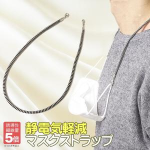 電磁波 対策 防止 超神の手マスク (送料無料) 丸山修寛先生監修 電磁波