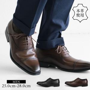 ビジネスシューズ メンズ 本革 紳士靴 革靴 ストレッチ 内羽根