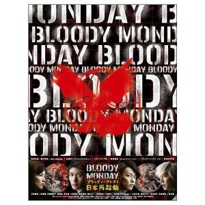 ブラッディ・マンデイDVD-BOX（8枚組）シーズン1 通常仕様版