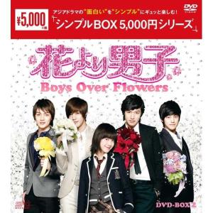 花より男子〜Boys Over Flowers【DVD-BOX 1+2+3のセット】 新品