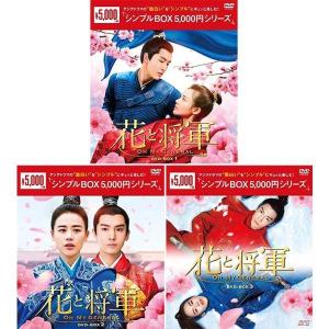 始まりは君の嘘 DVD-BOX1+2のセット 新品 : セナヤフー店 - 通販