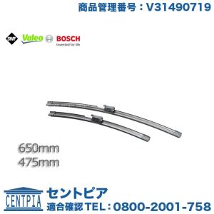 ボルボ（VOLVO） ワイパーブレード フロント左右セット XC40 C40 右