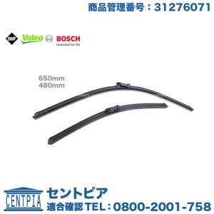 ボルボ（VOLVO） 純正 V40 2013〜 ワイパーブレード フロント 左右
