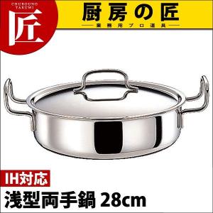 geo PRODUCT 蒸し器付鍋 25cm IH対応 GEO-25M ジオプロダクト 宮崎