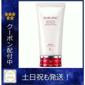 ソフィーナ SOFINA アルブラン ALBLANC 薬用美白マッサージパック 125g