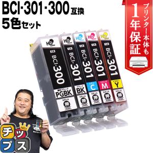 キヤノン（Canon） 純正 標準容量 5色マルチパック BCI-301（BK/C/M/Y