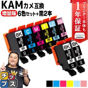 インクのチップス エプソン プリンターインク カメ KAM-6CL-L 互換 EP