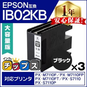 インクのチップス IB02B カラー3色セット エプソン プリンターインク
