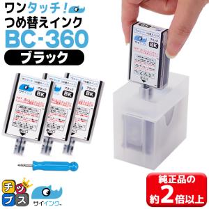 BC-360XL BC-361XL (BC-360 BC-361の大容量) お得な2個セット キヤノン