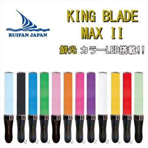 キングブレード max2 マックス2 キンブレ ペンライト led タレント