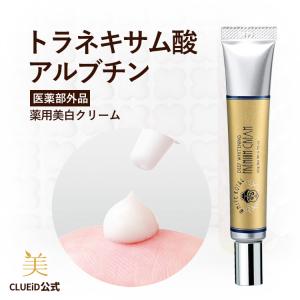 ビハキュア BIHACURE 32g ( 約1ヶ月分 ) ヘルスアップ 美白 クリーム