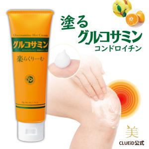 サミーライフ らくちんクリーム 温感マグマ 烈 (れつ)100g : 今日美人