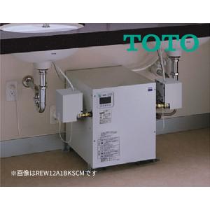 TOTO π○TOTO 小型電気温水器 セット品番【REW06A1DRRSCM】湯ぽっと 約