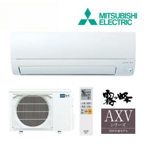 霧ヶ峰 『在庫あり』 三菱 MSZ-AXV4025S(W) エアコン 14畳 ルーム