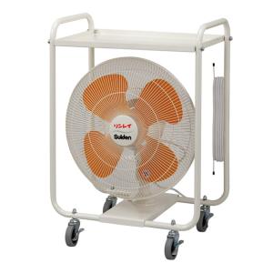 山崎産業 コンドル スーパーファンDX 送風機【業務用 扇風機 ファン