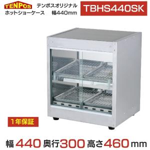 ホシザキ 追加棚網 小形冷蔵ショーケース SSB-63DL用 HOSHIZAKI 冷蔵