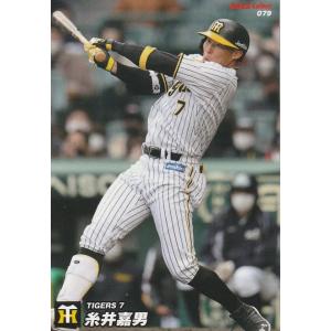 カルビー 2022プロ野球チップス第1弾 M-02 王貞治(巨人) 復刻カード
