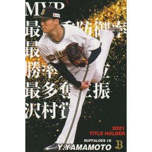 カルビー 2017プロ野球チップス第1弾 T-01 大谷翔平（日本ハム