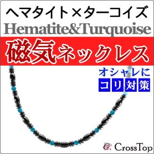 ヘマタイト 磁気ネックレス オニキス おしゃれ 磁気 ネックレス 45cm