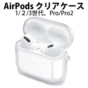Apple AirPods 第3世代 ケース クリア 透明 TPU おしゃれ 本体 カバー