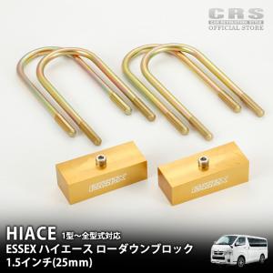 ESSEX（エセックス） ローダウンブロック ジュラルミン製□サイズ