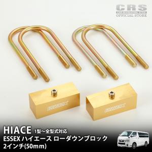 玄武-Genb-】ハイエース ローダウンセット 【1.5インチ】ローダウン