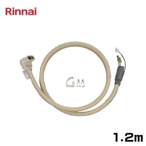 あすつく対応 リンナイ Rinnai 温水 プラグ FMOT-008-2 2m 用 温水