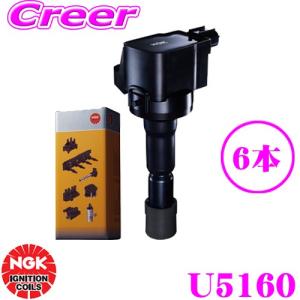 NGK イグニッションコイル U5280 4本set E26 NV350キャラバン T30/1