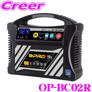 ACDelco 全自動バッテリー充電器 AD-2001 ACデルコ バッテリー 充電器