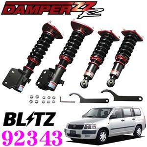 BLITZ（ブリッツ） DAMPER ZZ-R 92343 トヨタ NCP51V/NCP58G プロ