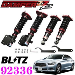BLITZ（ブリッツ） DAMPER ZZ-R 92336 日産 ZV37/YV37 スカイライン