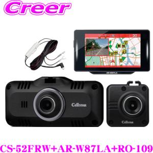 CELLSTAR（セルスター） ドライブレコーダー+ 常時電源コード(5m) CS