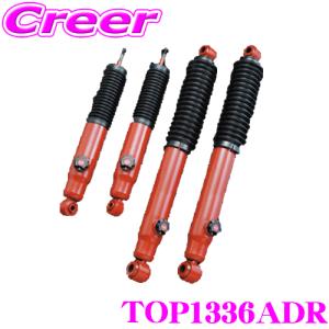 BILSTEIN（ビルシュタイン） Rimリムコーポレーション200系 ハイエース