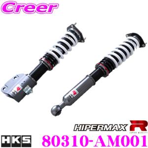 HKS（エッチケーエス） 車高調 HIPERMAX R 80310-AM001 ランサー