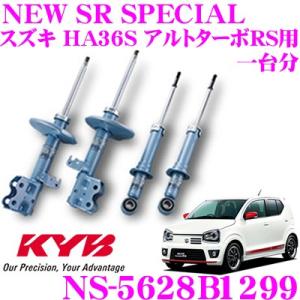 KYB KYB MS-5628BZ1267Z ショックアブソーバ スズキ HA36S アルト