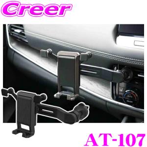 星光産業 EXEA スマホホルダー EC-237 : オートバックスYahoo