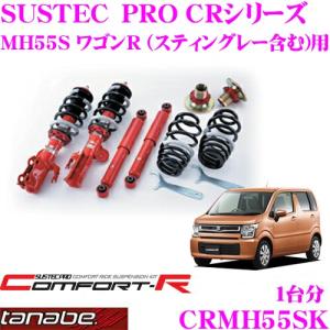 RACING GEAR（レーシングギア） ストリートライド 車高調 減衰固定